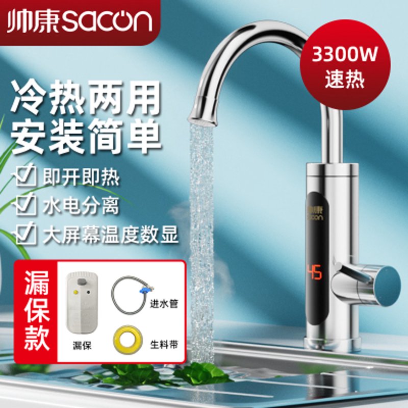 速热式电热水龙头：未来家庭智慧生活的首选